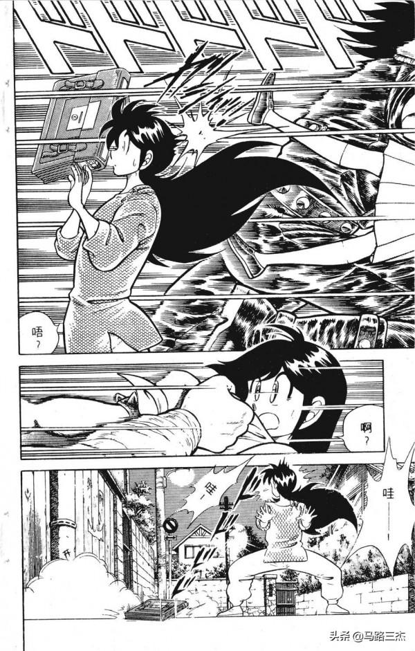 經典漫畫_功夫旋風兒_第20卷_突來的求婚