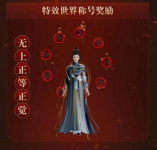 有錢都買不到？劍網三最稀有的特效稱號，高階PVE的象徵