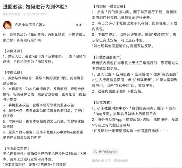 MIUI版本更新動態：桌面小部件過大年（第127期）