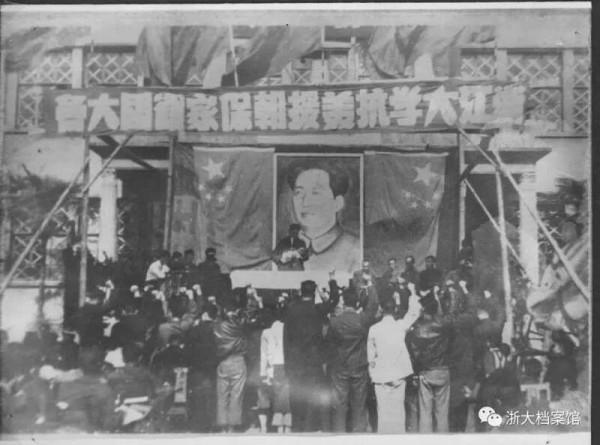 看完《長津湖》,我想和你聊聊浙大“最可愛的人” 看完《長津湖》,我想和你聊聊浙大“最可愛的人”