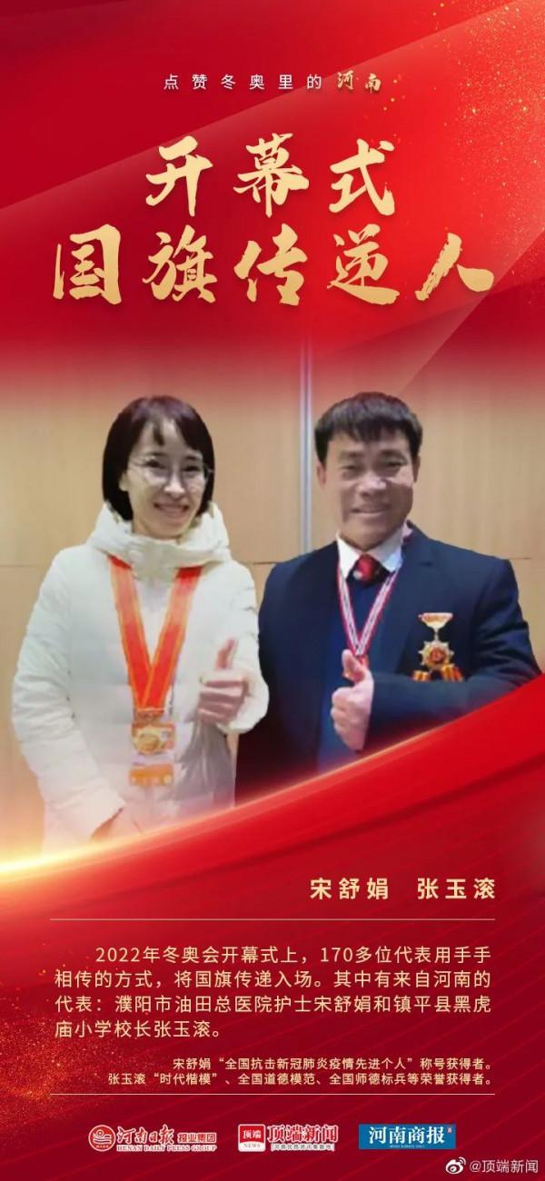 請查收！冬奧會中專屬河南人的高光時刻