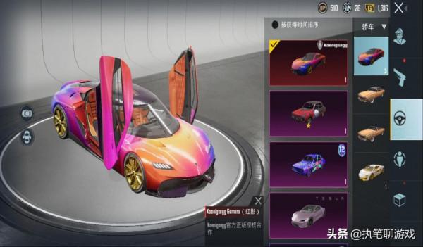 “吃雞”迎86M更新，4種特效、6個超跑，霓彩綽號“版本之王”