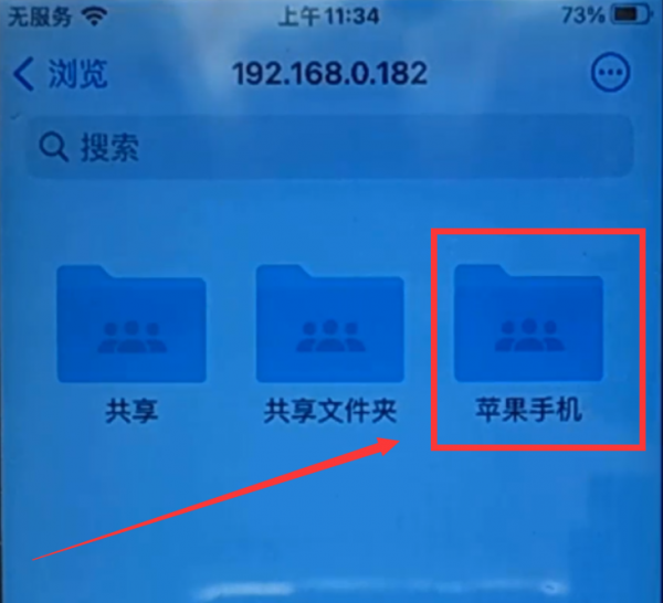 蘋果手機怎樣跟電腦互傳檔案？教你1招，幾G的檔案也能輕鬆傳輸