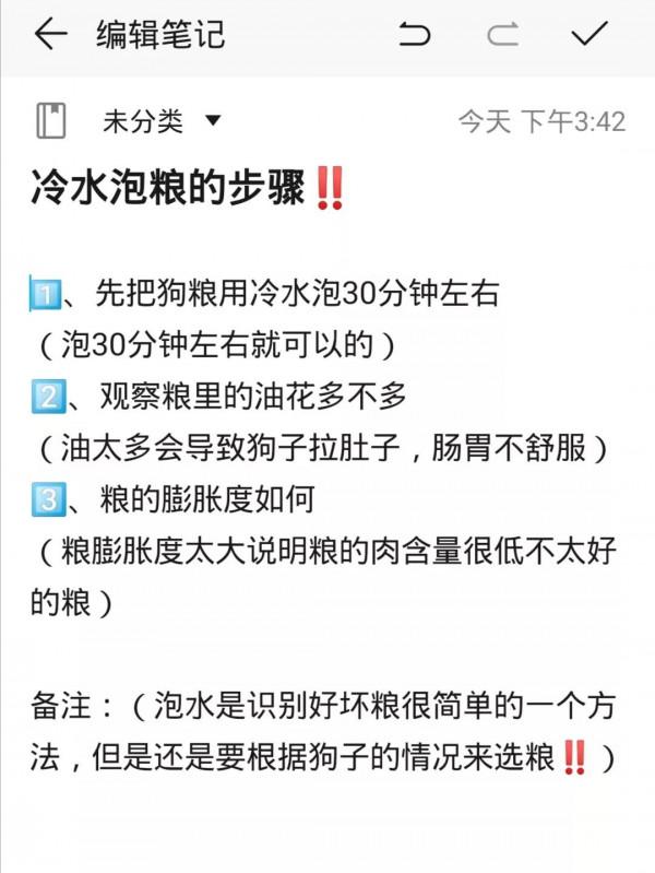 資深鏟屎官都靠泡水選狗糧