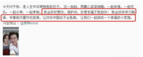 遠嫁中國的兩位“韓國媳婦”：蔡琳和秋瓷炫婚後境遇為何大不同？