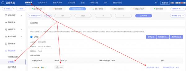 企業微信有沒有工單系統?企業微信工單系統該如何使用? 企業微信有沒有工單系統?企業微信工單系統該如何使用?