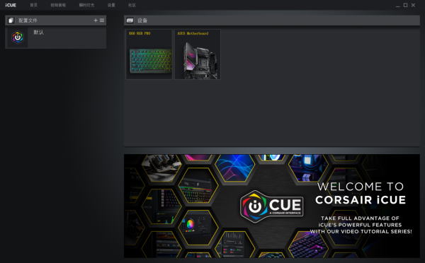 iCue燈效搭配Cherry軸！美商海盜船微甜の空機械鍵盤開箱評測
