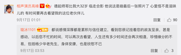 中秋將至，德雲社高峰帶徒弟拜會名宿，有這樣的總教習郭德綱有福