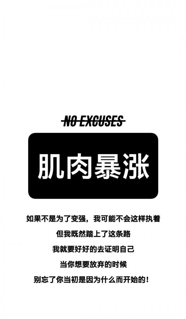 健身桌布供大家分享哦