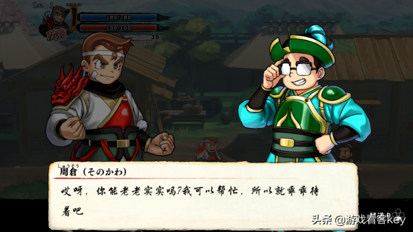 熱血三國志：全員集合 (漢化) 第一章 桃園結義 (1)