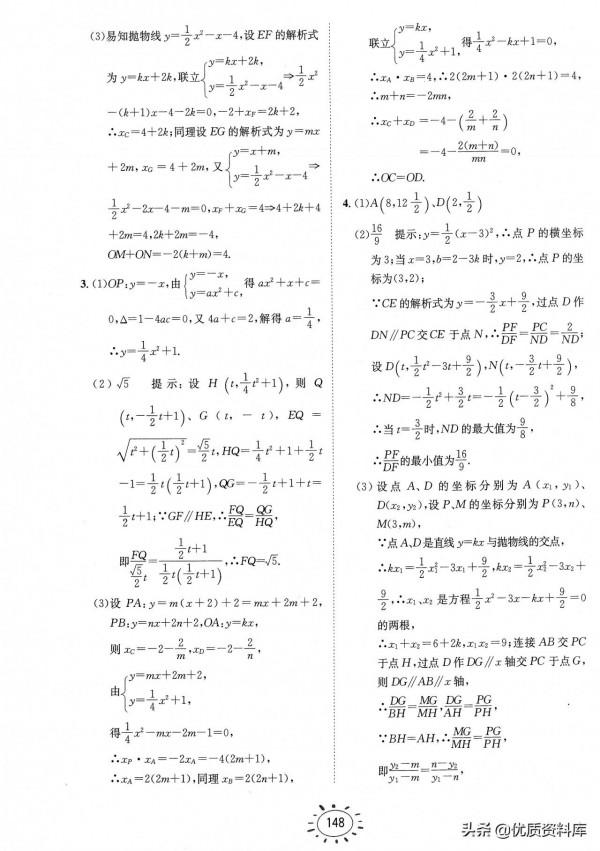 初中數學有陷阱易出錯的題型盤點——九年級篇