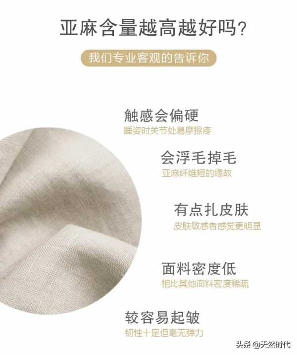 睡好棉，才能睡好眠