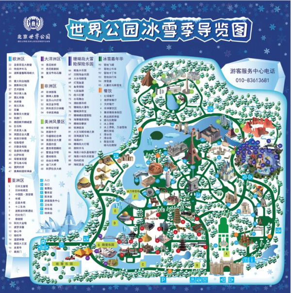 【FENG爆】圓夢慶冬奧 正月遊豐臺——來北京世界公園賞花燈、戲冰雪，感受非遺魅力！