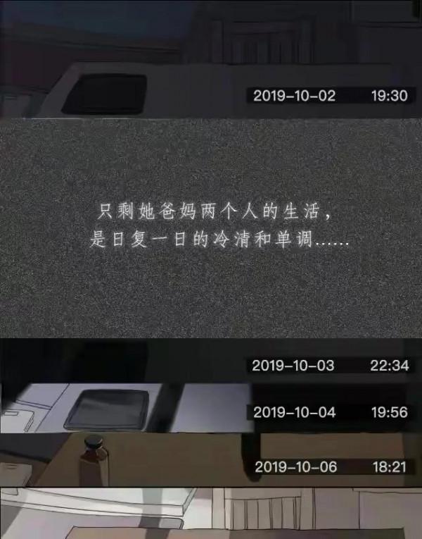 漫畫：養個女兒有多不容易