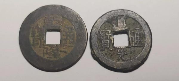 一幣可知興衰——清代銅幣上的肉越來越窄了 一幣可知興衰——清代銅幣上的肉越來越窄了