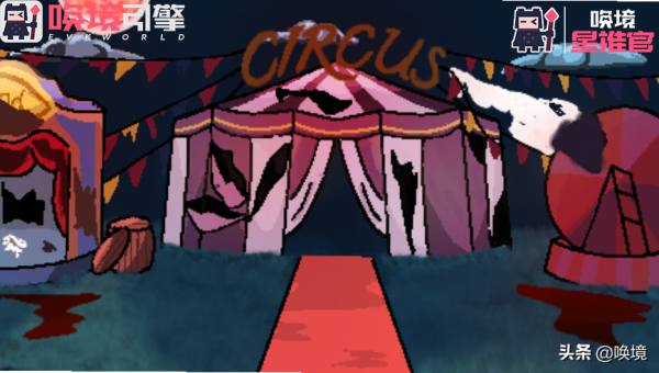 喚境星推官丨化身偵探 揭開《月光馬戲團》詭異事件的真相