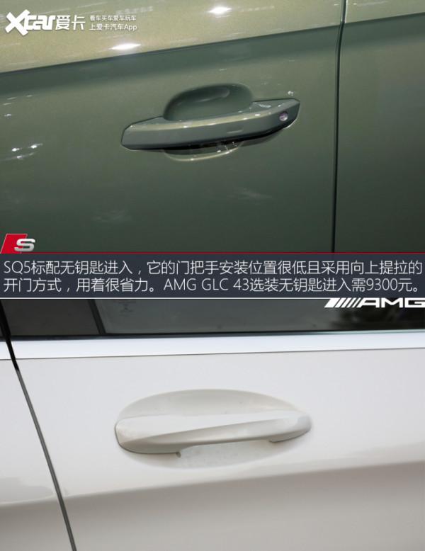 奧迪SQ5對比賓士AMG GLC 43 這就是技能樹點滿的快樂嗎? 奧迪SQ5對比賓士AMG GLC 43 這就是技能樹點滿的快樂嗎?