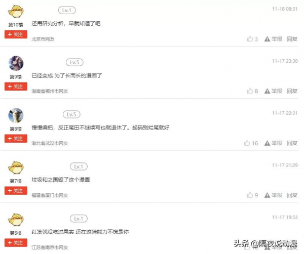 日本研究者一本正經“解讀”《海賊王》伏筆：紅髮將成最大BOSS？