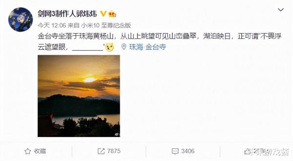 劍網3:新玩法=黑神話?被玩家怒噴天刀卻來救火,金臺寺又顯靈 劍網3:新玩法=黑神話?被玩家怒噴天刀卻來救火,金臺寺又顯靈