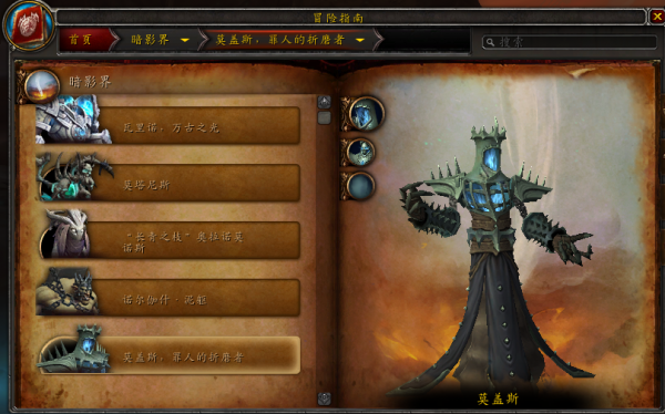 《魔獸世界-9.15統御之鏈》下週大事件「12.30-1.5」