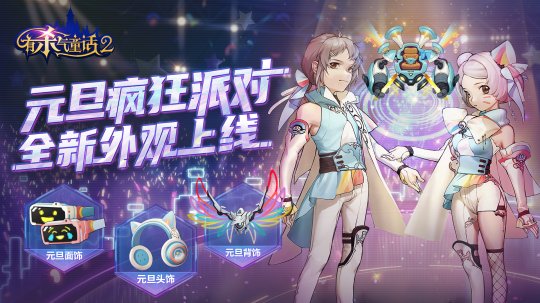 網易遊戲1月：《一夢江湖》將迎來四週年大更新