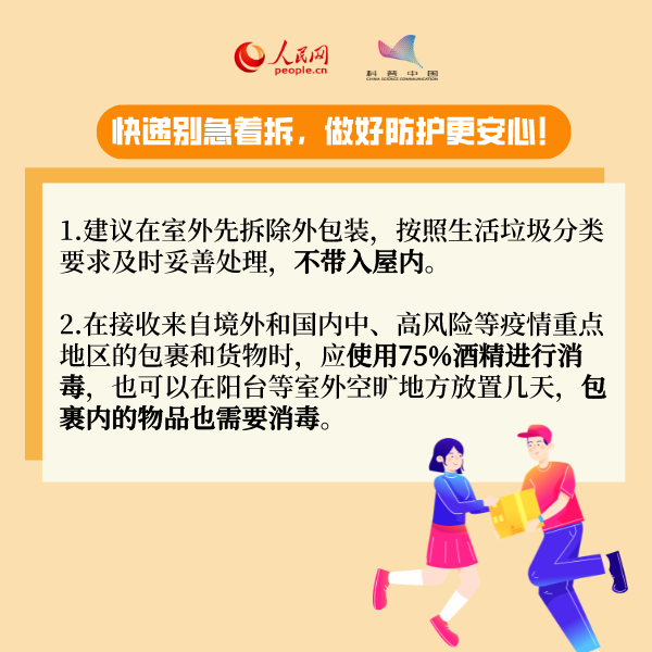 取快遞拿外賣,這些注意事項要知道 取快遞拿外賣,這些注意事項要知道