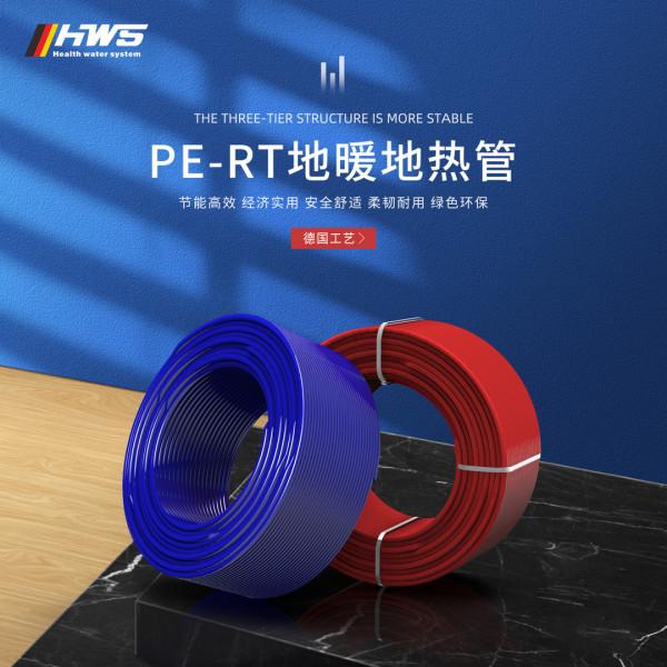 注意！你家的地暖管買對了嗎？