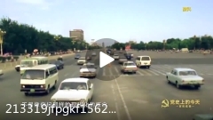 《百鍊成鋼·黨史上的今天》第三百四十集