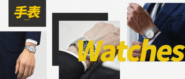 30歲男士可以戴的正裝表，5000左右，一共5款