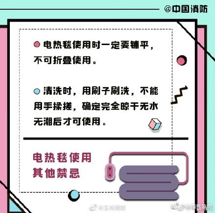 電熱毯怎麼用才安全?