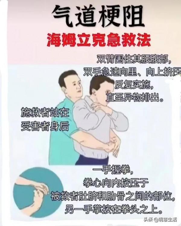 這幾條生活小常識關鍵時刻能保命，你知道多少？