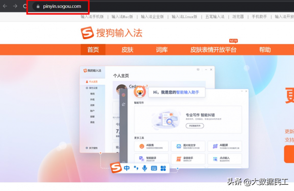 搜狗輸入法升級後，截圖快捷方式無法使用，一個設定快速幫你恢復