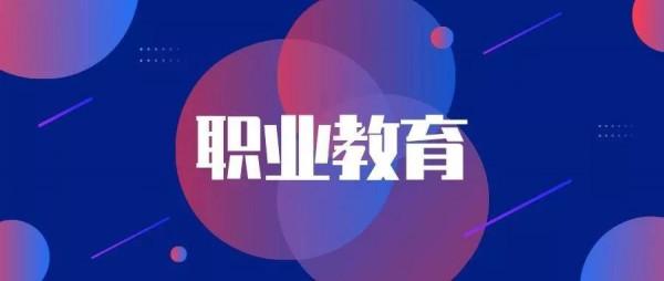 &commat;初中畢業生：普高、職校怎樣選擇才最好？他們之間有什麼區別？