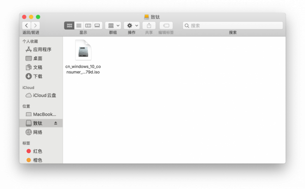 丐版Mac不用愁,保姆級教程製作外接WinToGo大容量硬碟 丐版Mac不用愁,保姆級教程製作外接WinToGo大容量硬碟