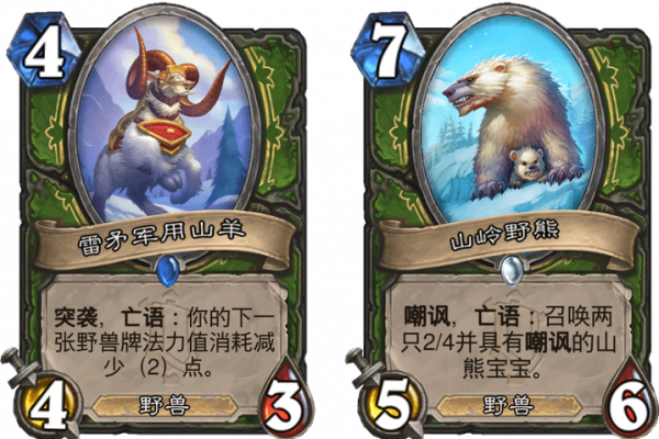 爐石傳說:獵人新版本挺悲劇,看著有10張新卡,能用的沒幾張 爐石傳說:獵人新版本挺悲劇,看著有10張新卡,能用的沒幾張