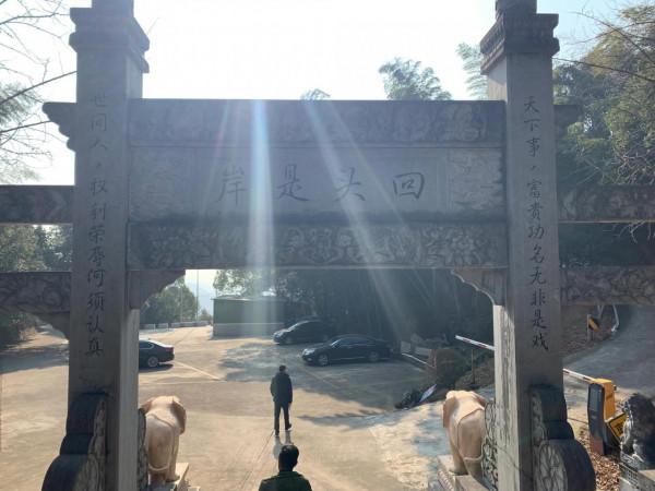 遊莫干山高峰感悟