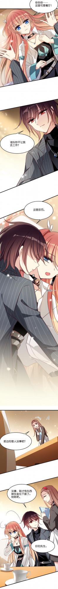 一個普普通通並且拒絕吃軟飯的霸總