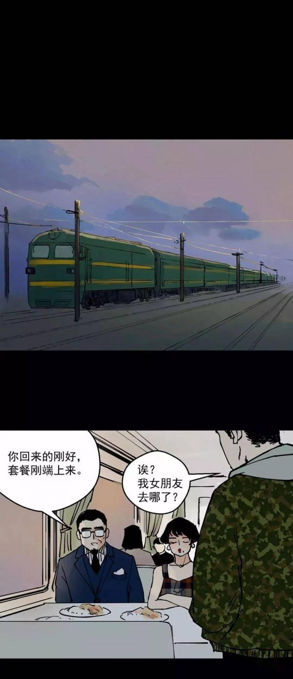 漫畫—《套路深》