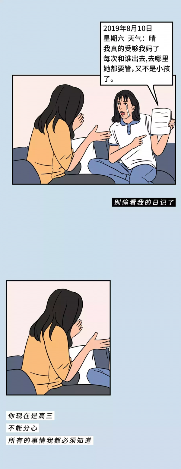 我們該不該接受父母給我們安排的人生（漫畫）