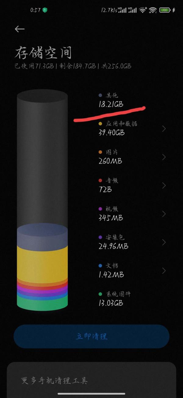 重置手機，痛並快樂著