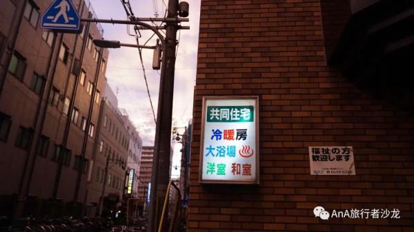 去年,我走訪了日本最大的貧民窟 去年,我走訪了日本最大的貧民窟