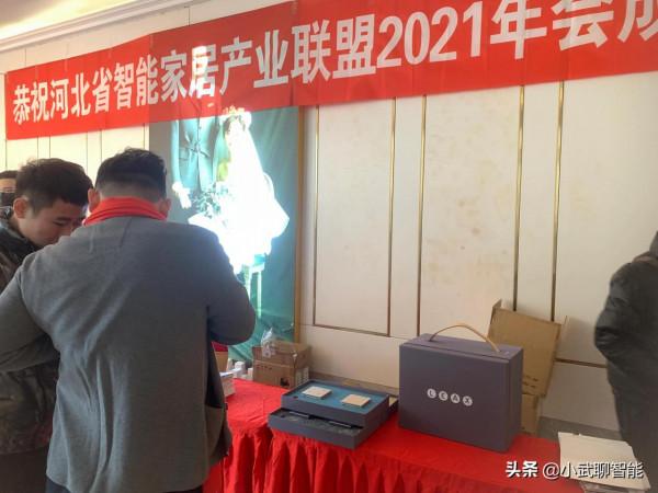 河北智慧家居產業聯盟成功舉辦2021年會發布LEAX樂可思-union匯流排