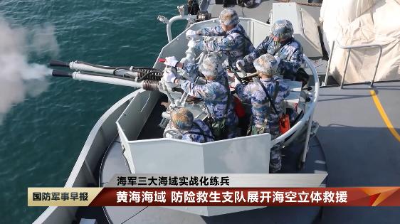 過癮！春節假期剛結束，央視播報人民海軍精銳盡出，三大海域練兵