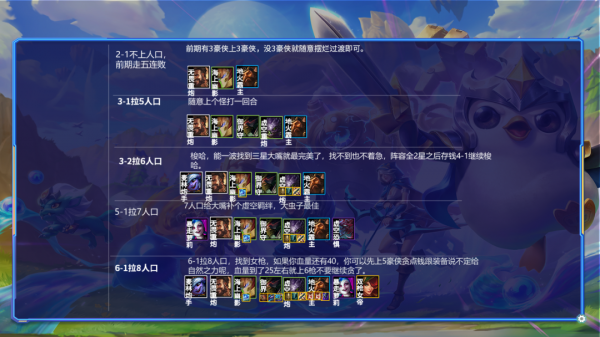 金剷剷之戰時空裂痕，版本T0賭狗搖頭大嘴線上蹦迪