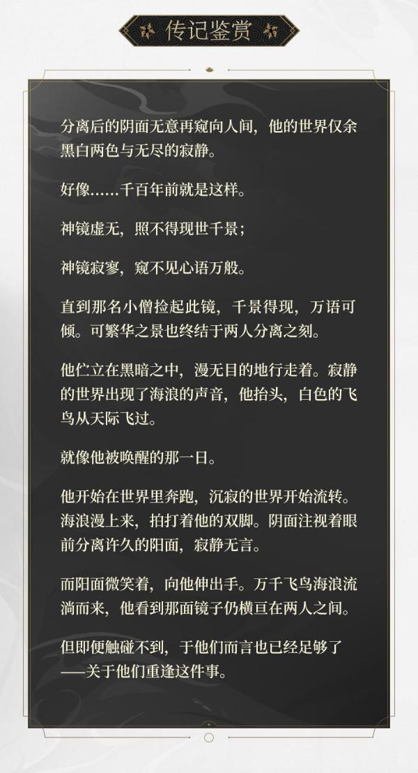 陰陽師：浮生千載，恍然如夢！雲外鏡典藏面板即將上線