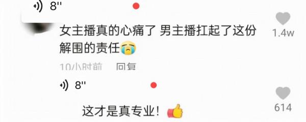 女主持讀新聞時潸然淚下,夥伴趕緊救場,觀眾反而讚歎她心地善良 女主持讀新聞時潸然淚下,夥伴趕緊救場,觀眾反而讚歎她心地善良