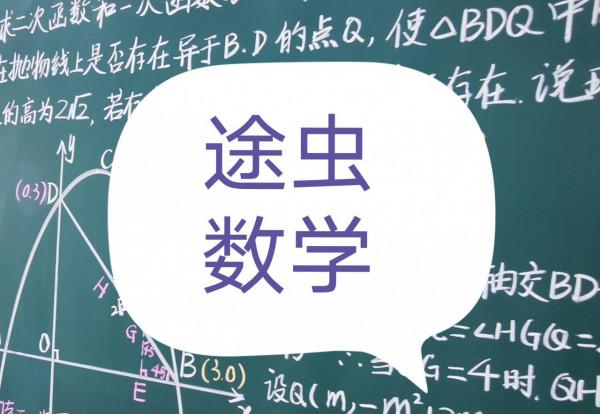 一線老師教學札記：初二數學《座標系與一次函式》經典水平檢測題