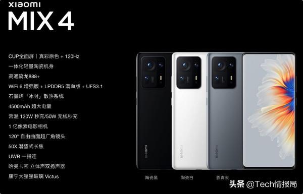 雙11降價最狠的高階機彙總：小米MIX4直降千元，OPPO一加不甘示弱