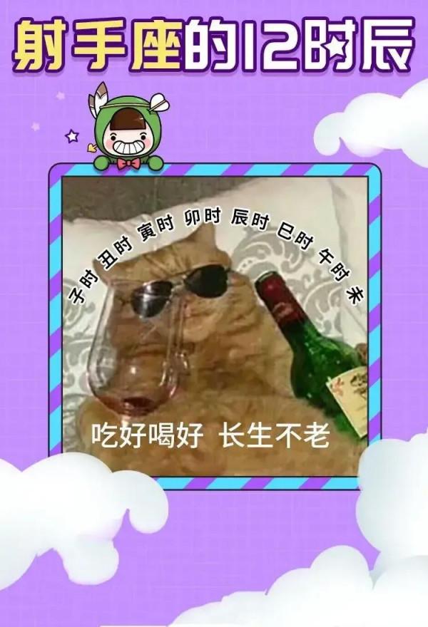 十二星座的十二時辰都在幹什麼？