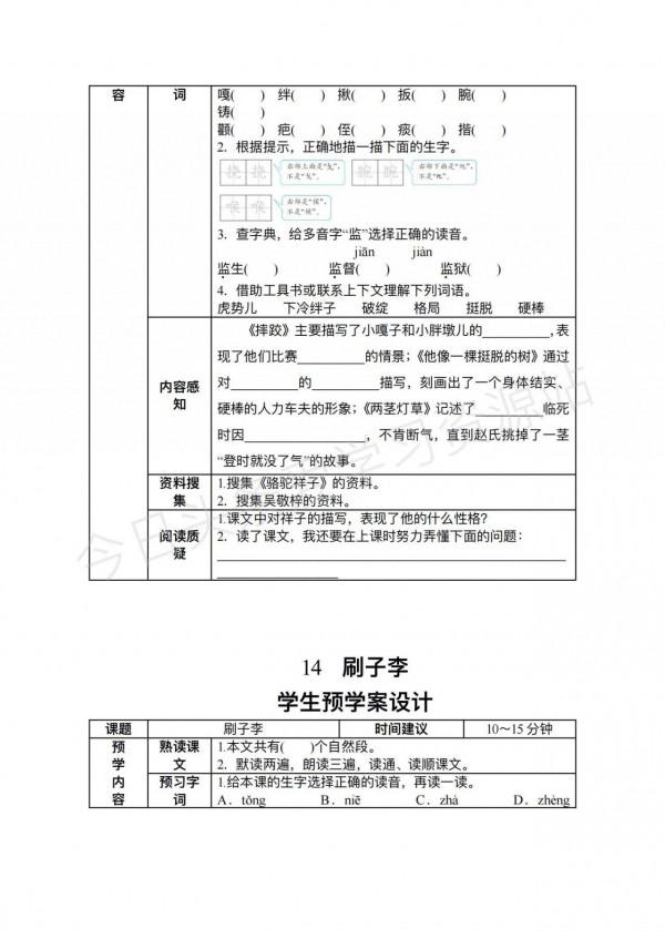 五年級的同學寒假在家堅持這樣做，下學期老師對你刮目相看